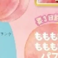 道の駅なんぶ7周年祭