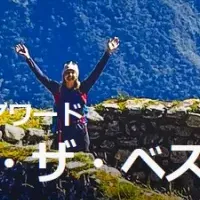 旅行者が選ぶアクティビティ