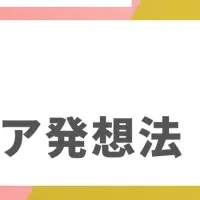 パッケージデザインセミナー