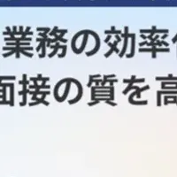 AI活用ウェビナー