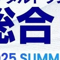 カイタクDX出展