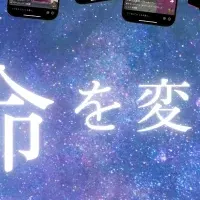 運命変えるブレス