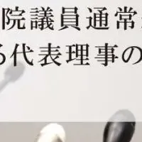 日本経済の未来