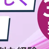 木内翔大の新刊とイベント