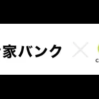 空き家問題解決の提携