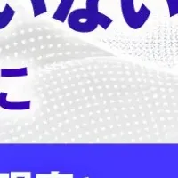 医療機関のセキュリティ