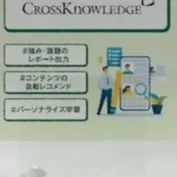 DXEXPOで人材育成