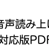 参院選 音声調査結果