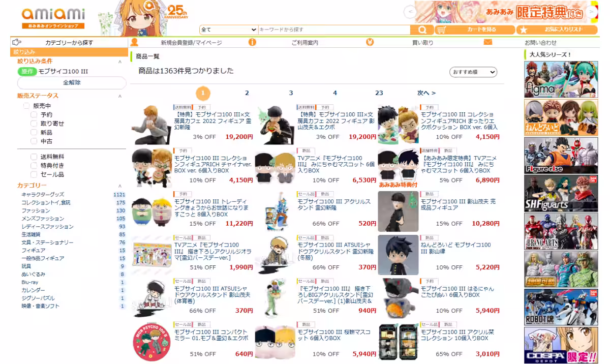 画像25