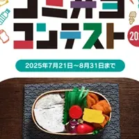 親子で環境問題を