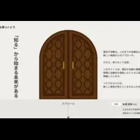 遺伝子治療のトビラ