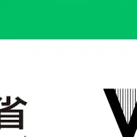 地産地消型資源循環