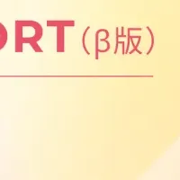 PoliPoliの新レポート