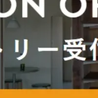 リノベーション祭典