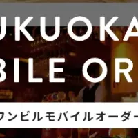 ワンビルの新サービス