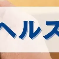 男性更年期とセルフケア