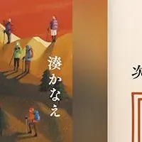 南沢奈央朗読新作