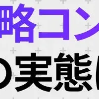 生成AI活用法ウェビナー