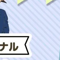 夏休みの自由研究