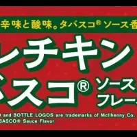 TABASCO®新メニュー