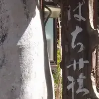すりばち荘後継者募集