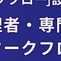 建築BIMワークフロー
