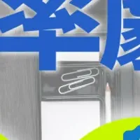 Microsoft 365活用法