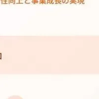 リモート活用の秘訣