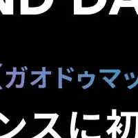 「高徳地図」登壇のカンファレンス