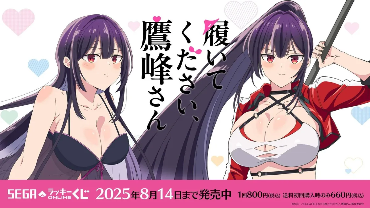 履いてください、鷹峰さん　PSA9 パープル 履いてください、鷹峰さん – ECショップ きゃらめる（charamerci）
