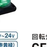 タフな新型表示灯