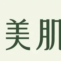 『美肌ナビ』登場