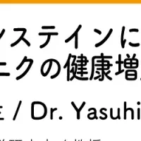 ニンニクの健康効果