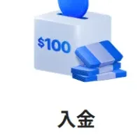 BTC山分け！