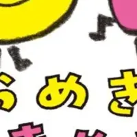 少子化社会脱出計画