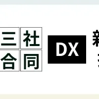 SIerの未来を切り拓く