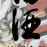 フレンチと日本酒の宴