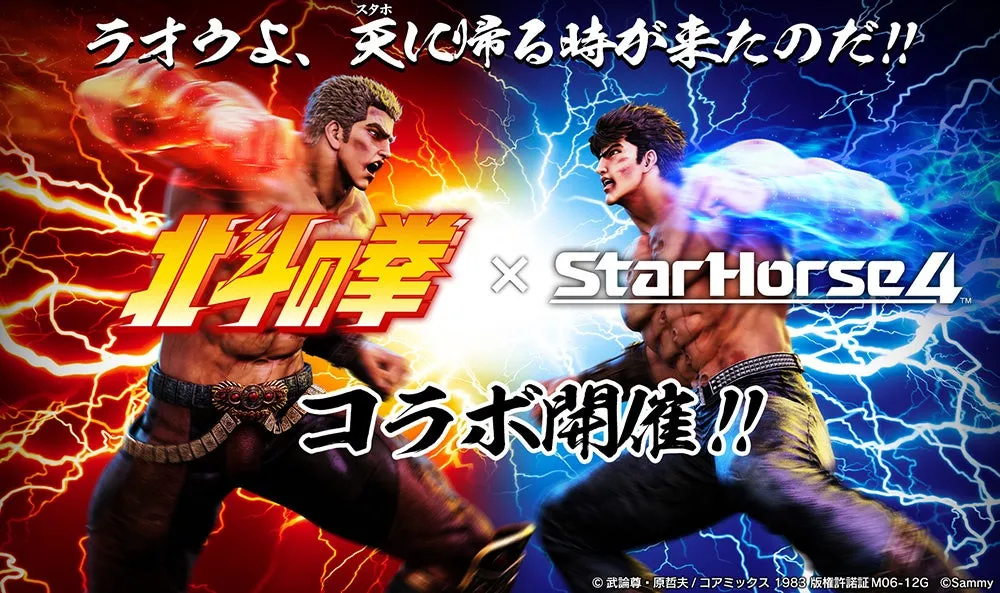 SONY - 北斗の拳 ケンシロウ 北斗の拳 | スタチュー | プライム1スタジオ