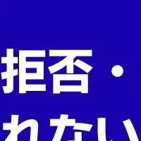 希少疾患オスラー病