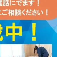 全国サービス開始