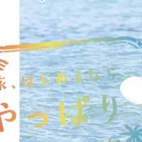 ハワイ！キャンペーン