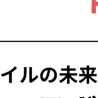 コラボスタイルの挑戦