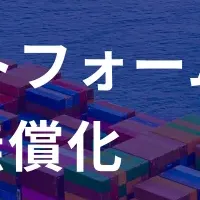 Shippioの無償API機能