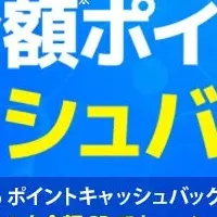 Pmangキャンペーン