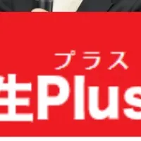 TACも新コース登場