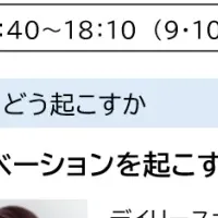 女性経営者講座