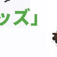 Peaちゃんグッズ登場