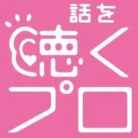 心理カウンセラーの仕事