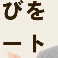 身元保証ガイド配布