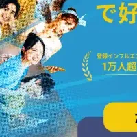 ユニット代理店募集